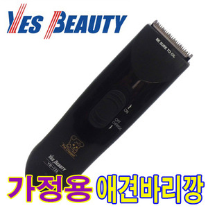 [예스뷰티] YB-123 애견이발기/국내제조/바리깡/애견용품
